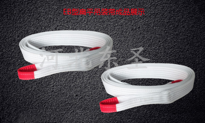 高强纤维吊装带--河北东圣吊索具制造有限公司--吊装带|白色吊装带|柔性吊装带|彩色吊装带