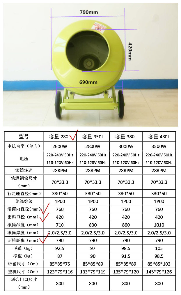 小型砂浆搅拌机