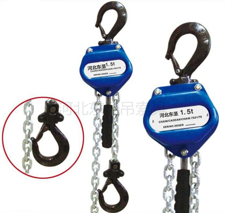 KII型标准手拉葫芦/河北东圣吊索具