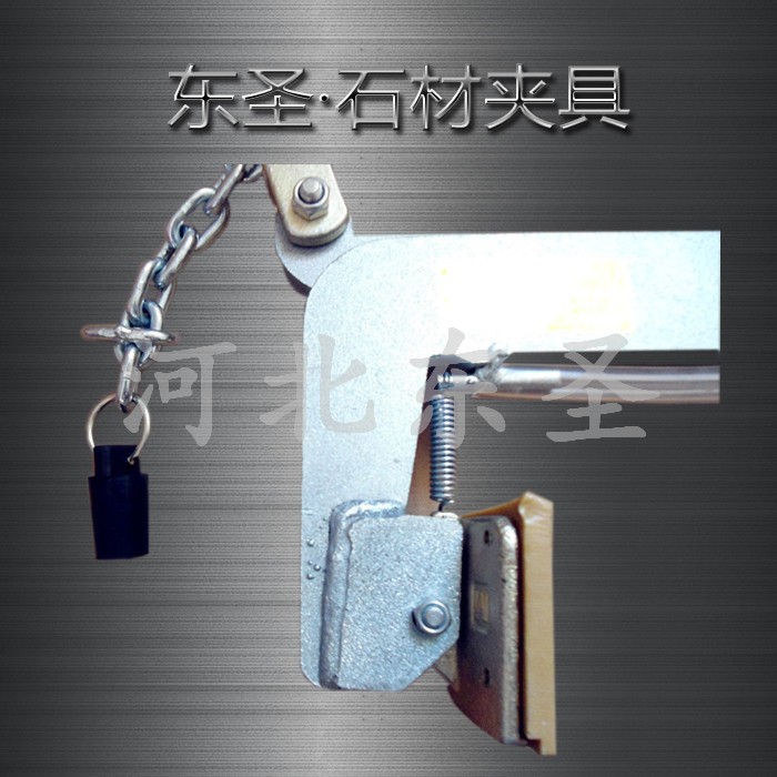 大理石夹具（石材夹具）详细档案