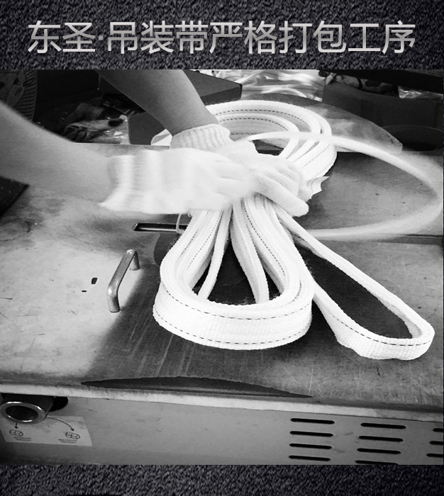合成纤维吊装带（起重吊装带）工艺流程