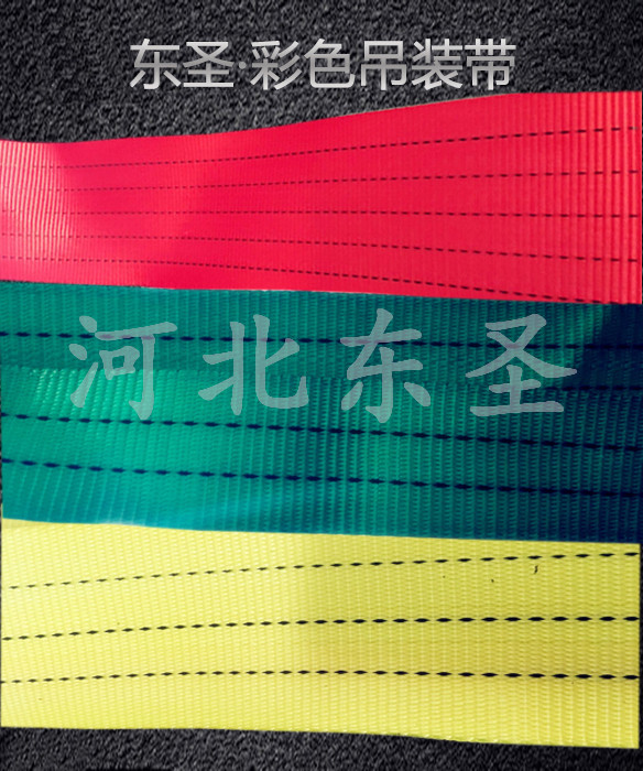 纤维吊装带/合成纤维吊装带产品相关知识