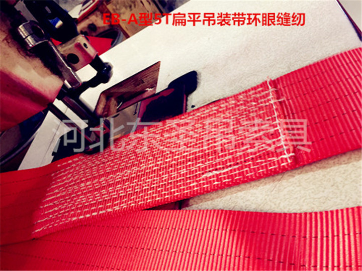 5T彩色吊装带/红色吊装带环眼高标准缝纫技术