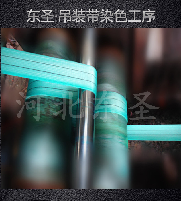 吊带装产品经得起考验--河北东圣吊索具