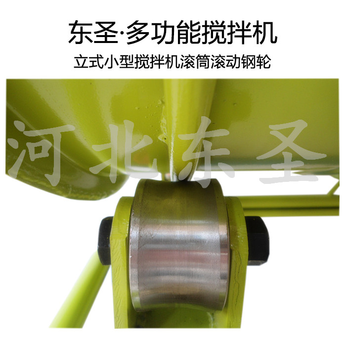 立式小型搅拌机滚筒支撑轮