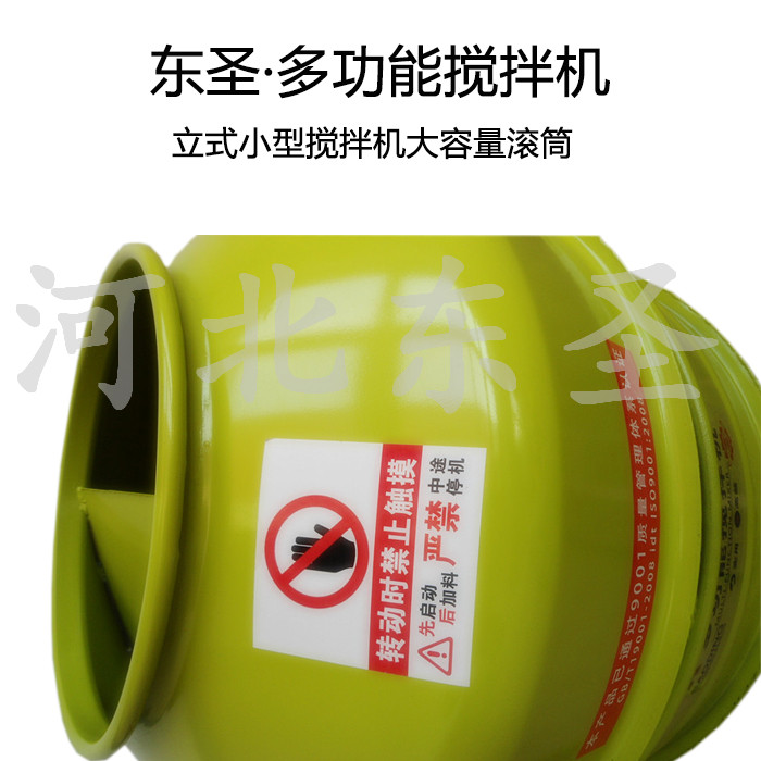 立式小型搅拌机大容量滚筒展示