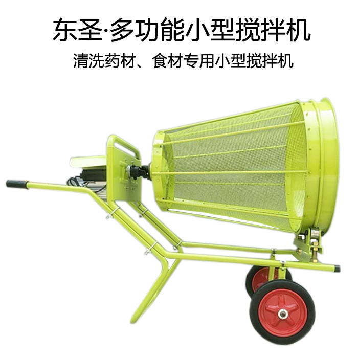 药材清洗好帮手,建筑筛沙220v小型搅拌机（卧式清洗搅拌机）