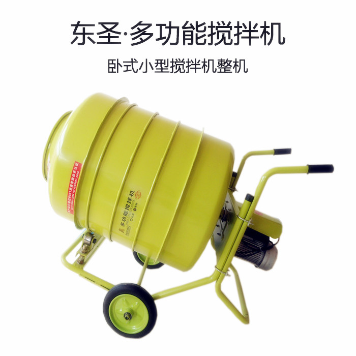 家用装修好帮手,小型混凝土搅拌机