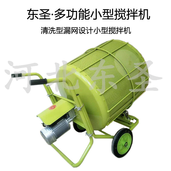 清洗型小型搅拌机产品展示