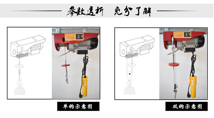 家用电动微型葫芦