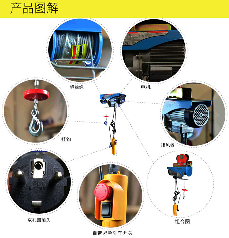 PA系列220V微型电葫芦,厂家一站式供应,售后有保障