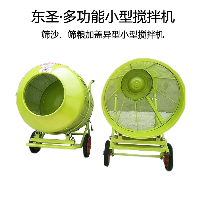 清洗型小型搅拌机,您的专属产品