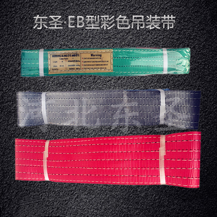 酸碱环境下使用过的吊装带如何保养