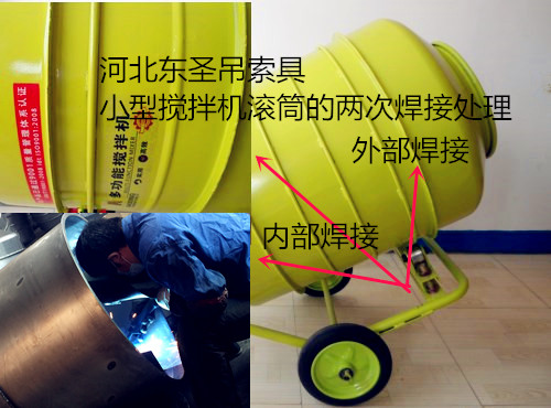 220V小型混凝土搅拌机产品展示