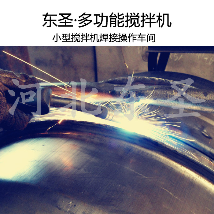 220V小型搅拌机钢板焊接车间