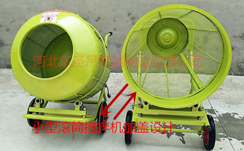 加盖设计小型滚筒搅拌机产品展示