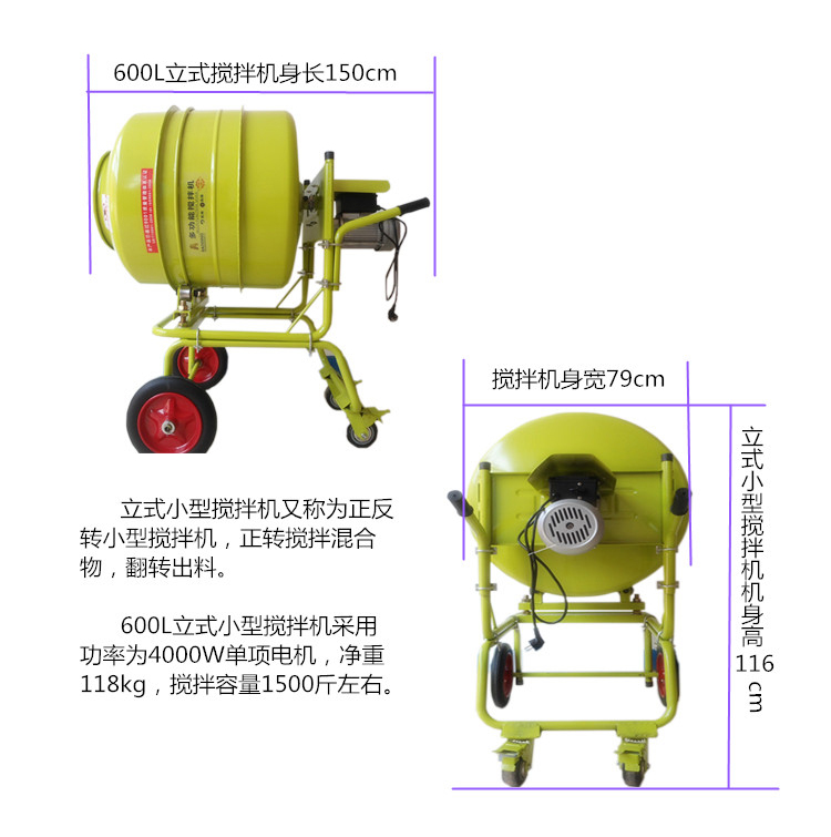 220V建筑搅拌机产品尺寸参数标注