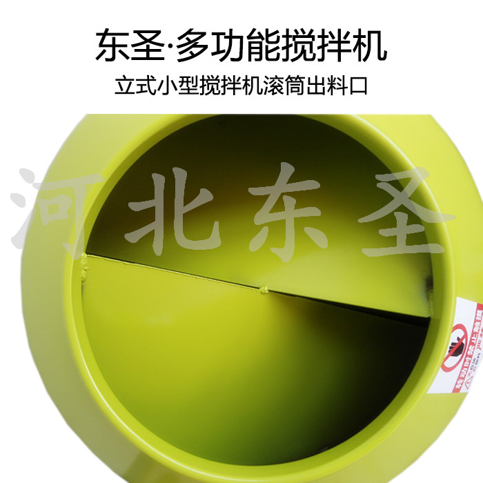 220V小型搅拌机出料口