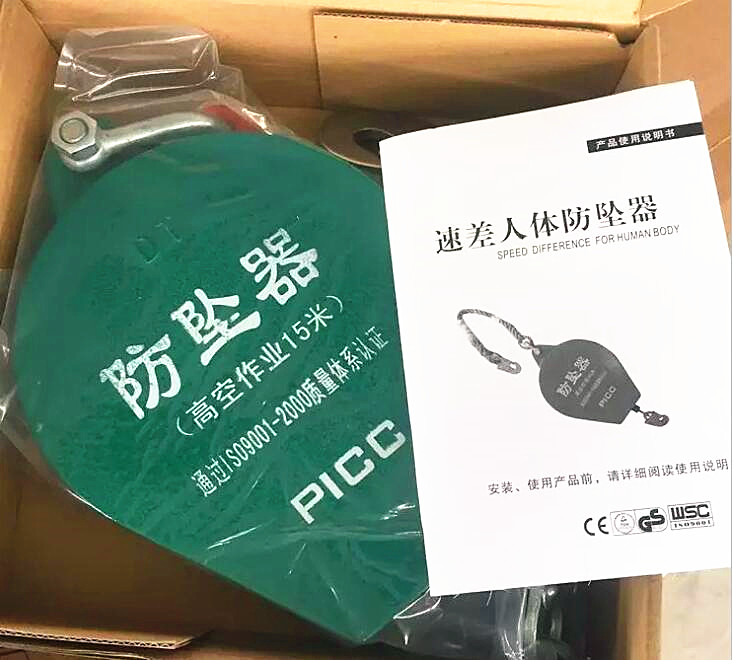 钢丝绳式防坠器产品使用说明书以及保险单展示，您可以放心使用正规产品，保险公司承保--河北东圣吊索具制造有限公司