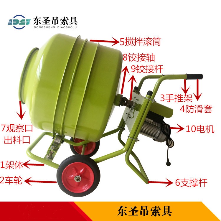 多用小型搅拌机各个部分详细标注--河北东圣吊索具制造有限公司--小型搅拌机|石材夹具|液压堆高车|手动叉车