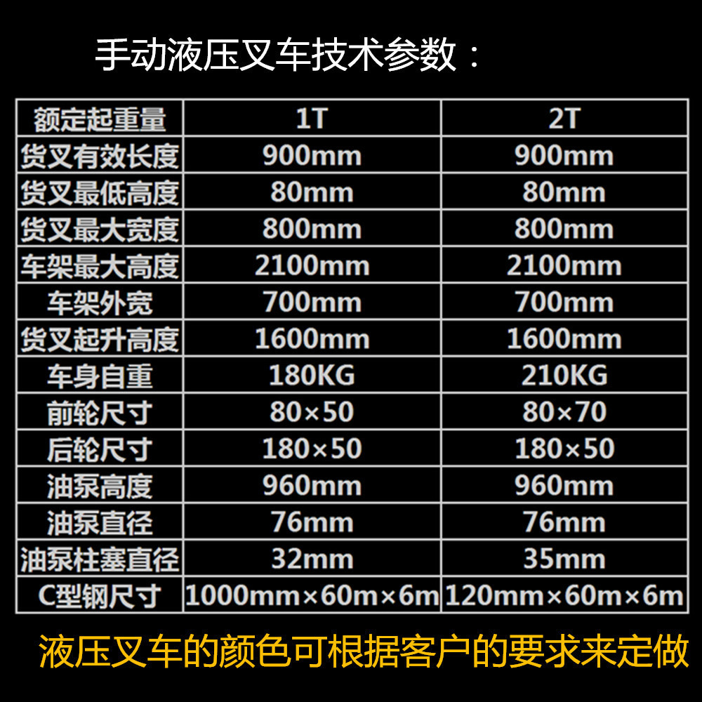 手动液压叉车/手动堆高车/堆高叉车