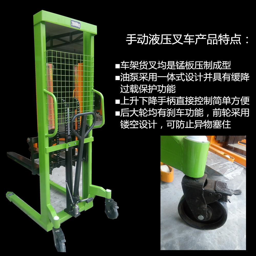 手动液压叉车/手动堆高车/堆高叉车