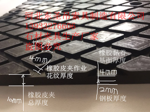 石材夹具吊钳特殊定制夹皮尺寸参数<生产厂家>