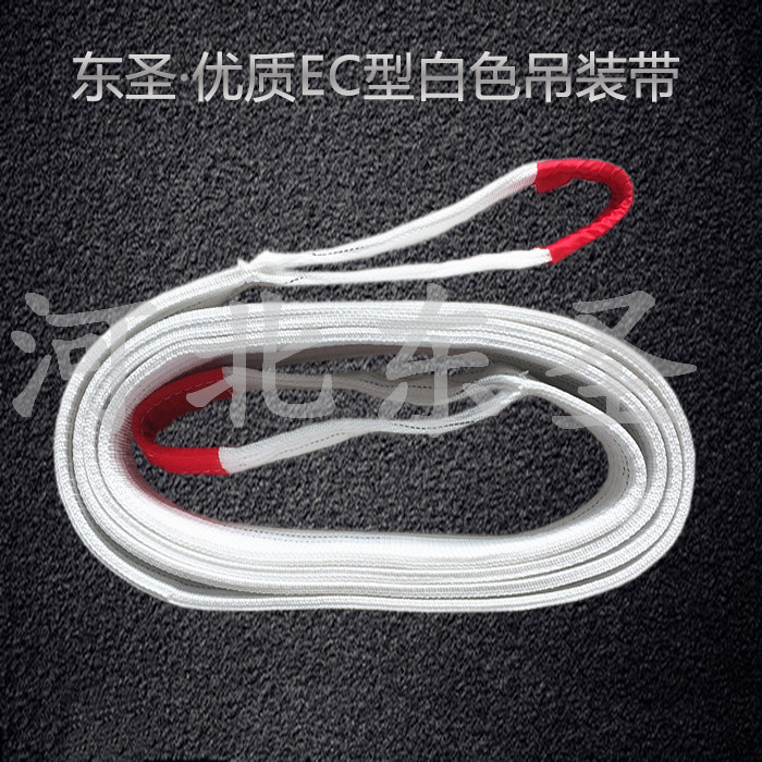 白色吊装带--河北东圣吊索具制造有限公司--吊装带|彩色吊装带|合成纤维吊装带|柔性吊装带