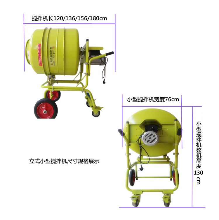 可移动搅拌机尺寸规格详细标注图--河北东圣吊索具制造有限公司--小型搅拌机|石材夹具|液压堆高车|手动叉车