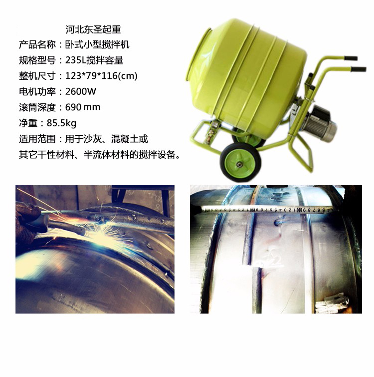 选购小型搅拌机规格型号-河北东圣吊索具制造有限公司--小型搅拌机|石材夹具|液压堆高车