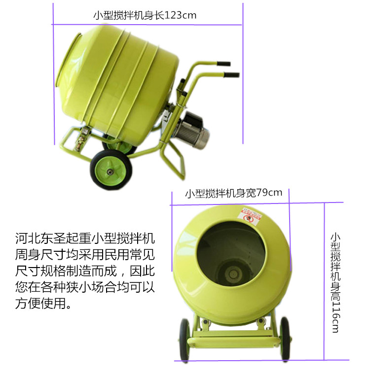 小型两相电搅拌机直销此图为产品尺寸规格详细标注图-河北东圣吊索具制造有限公司--小型搅拌机|石材夹具|液压堆高车|手动叉车 小型两相电搅拌机直销此图为产品尺寸规格详细标注图-河北东圣吊索具制造有限公司--小型搅拌机|石材夹具|液压堆高车|手动叉车