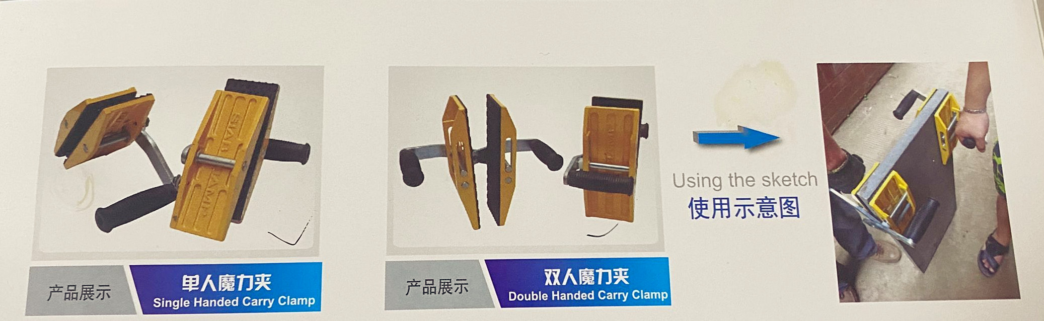 单人搬运石板夹