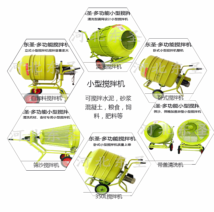饲料小型搅拌机