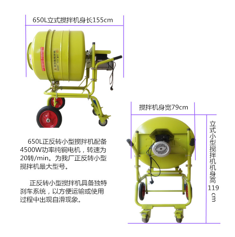 650L正反转小型搅拌机尺寸标注--河北东圣吊索具制造有限公司