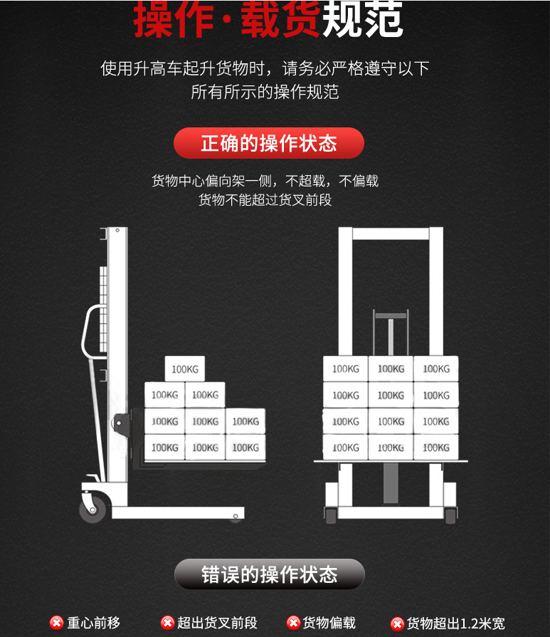 液压堆高车搬运重物正确作业方法--河北东圣吊索具制造有限公司