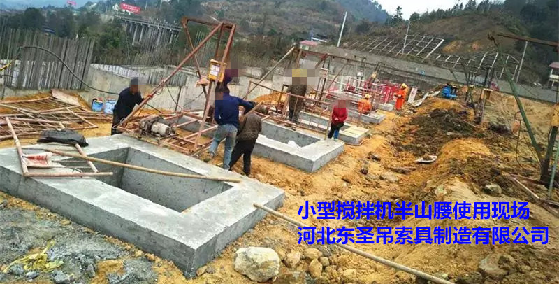 建筑小型水泥搅拌机人工挖桩作业现场--河北东圣吊索具制造有限公司