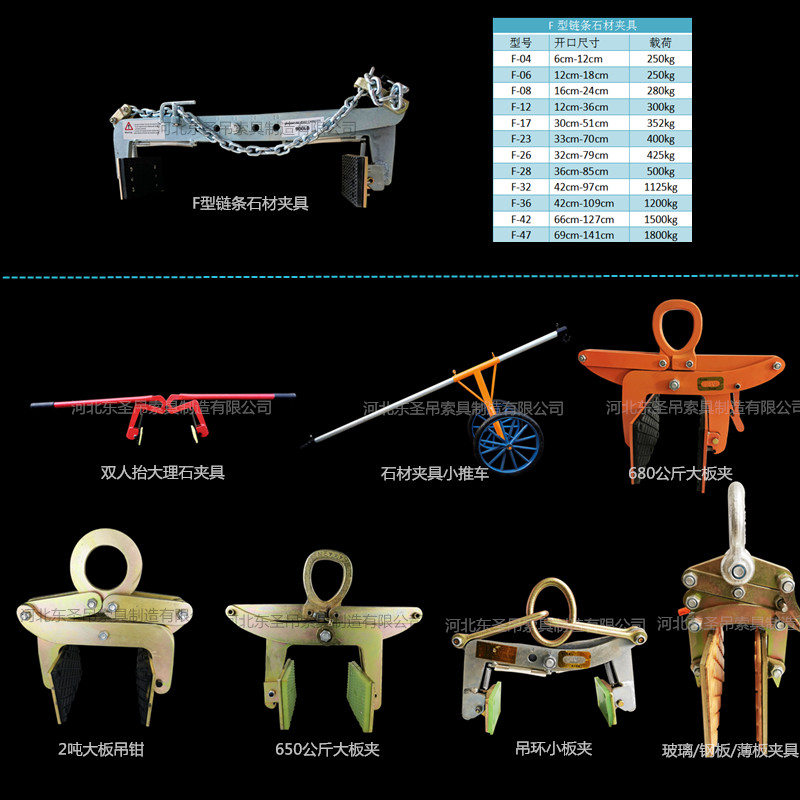 石材吊具石板快速夹具系类产品--河北东圣吊索具制造有限公司--石材夹具