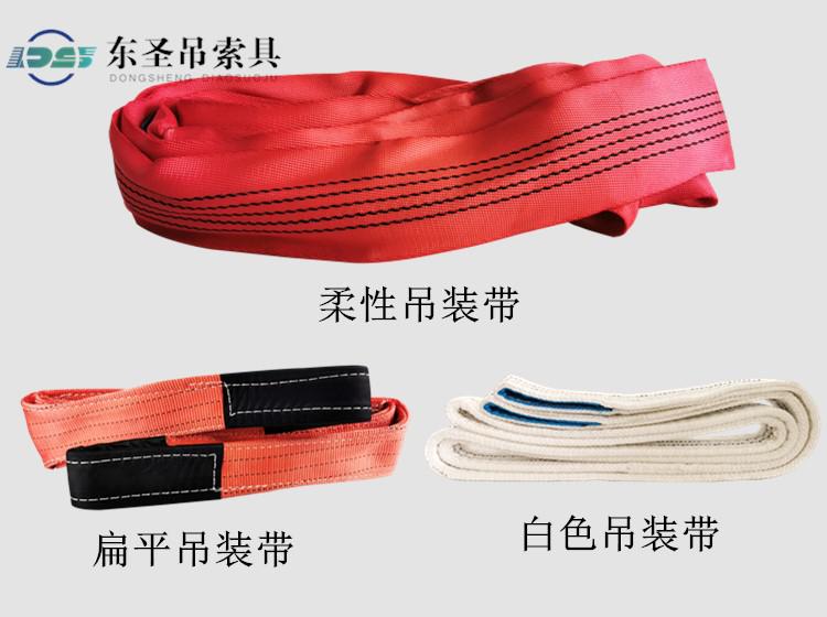 一文读懂吊装带