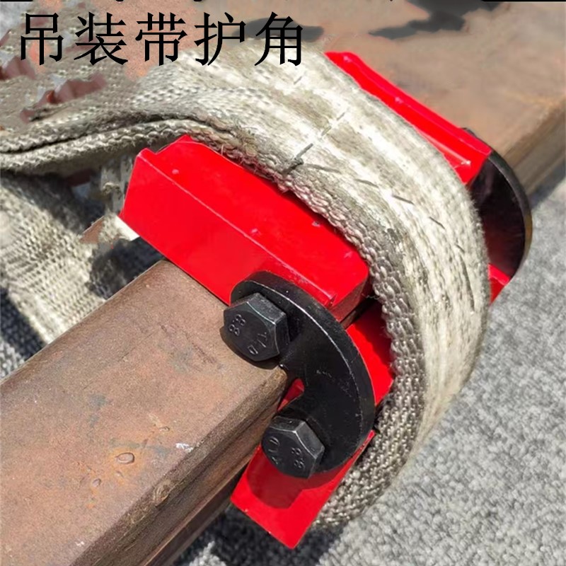 吊装带护角