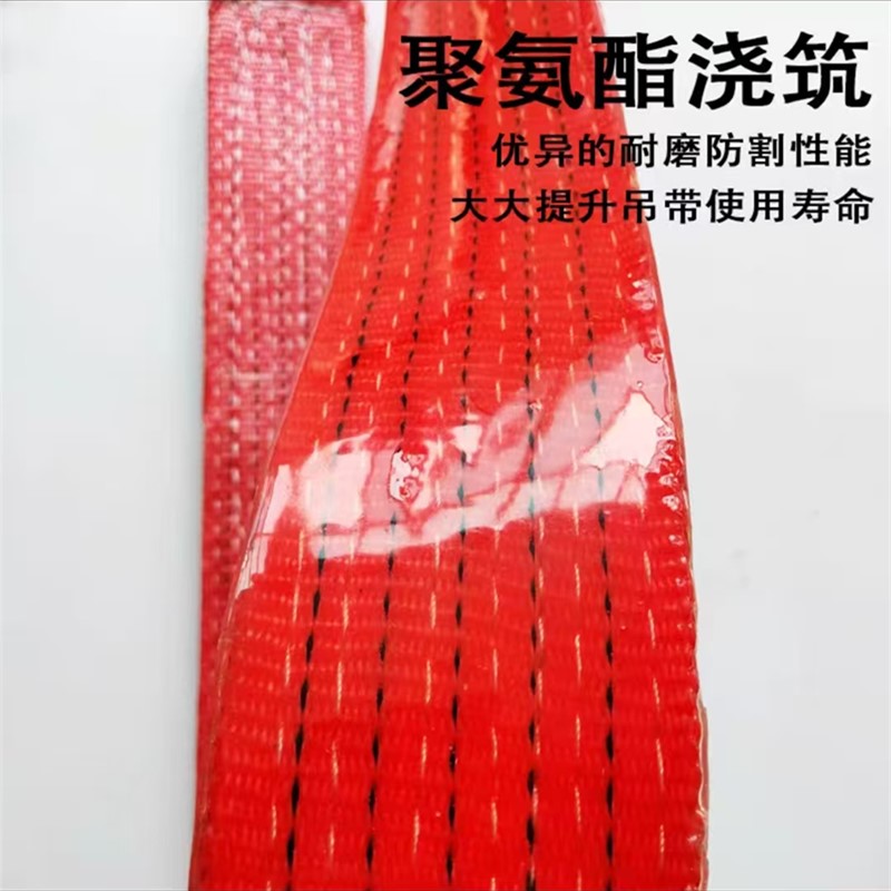 聚氨酯胶吊装带
