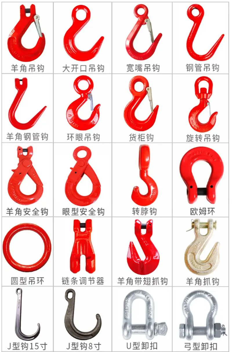 各种吊钩