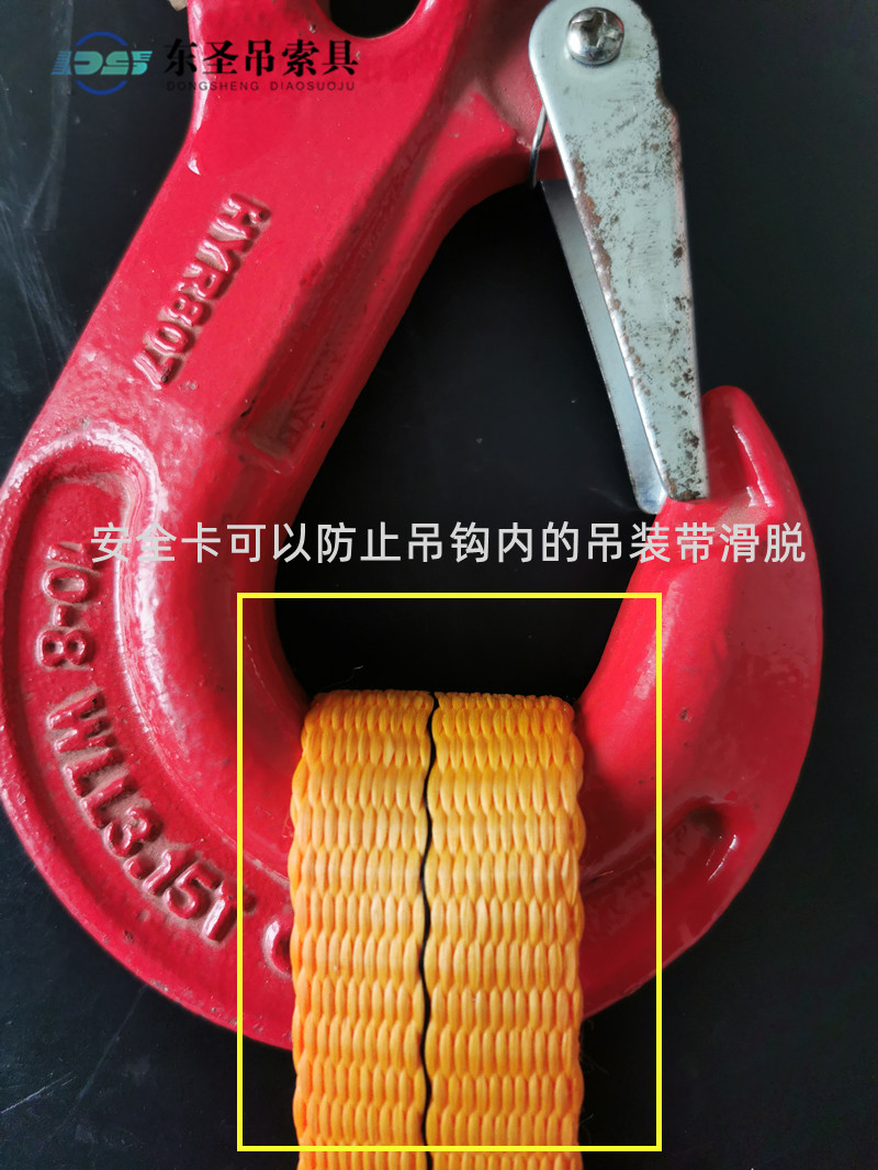 起重吊带挂在了吊钩上