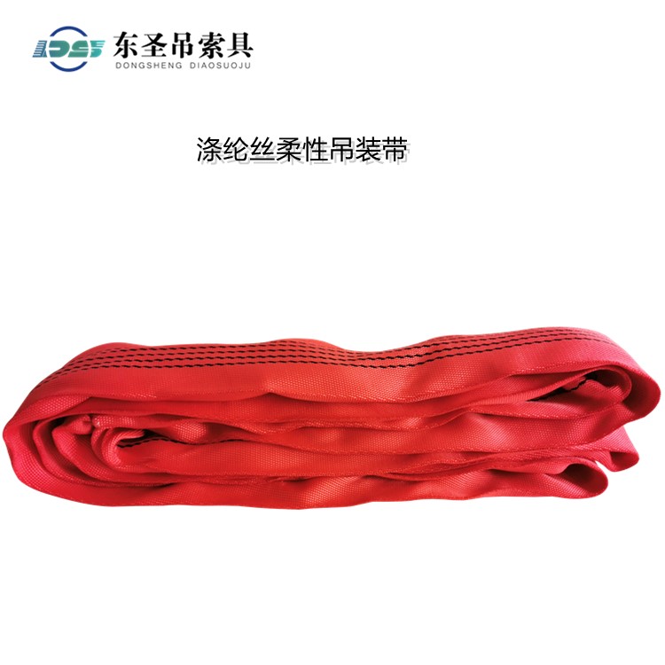 EA柔性吊装带