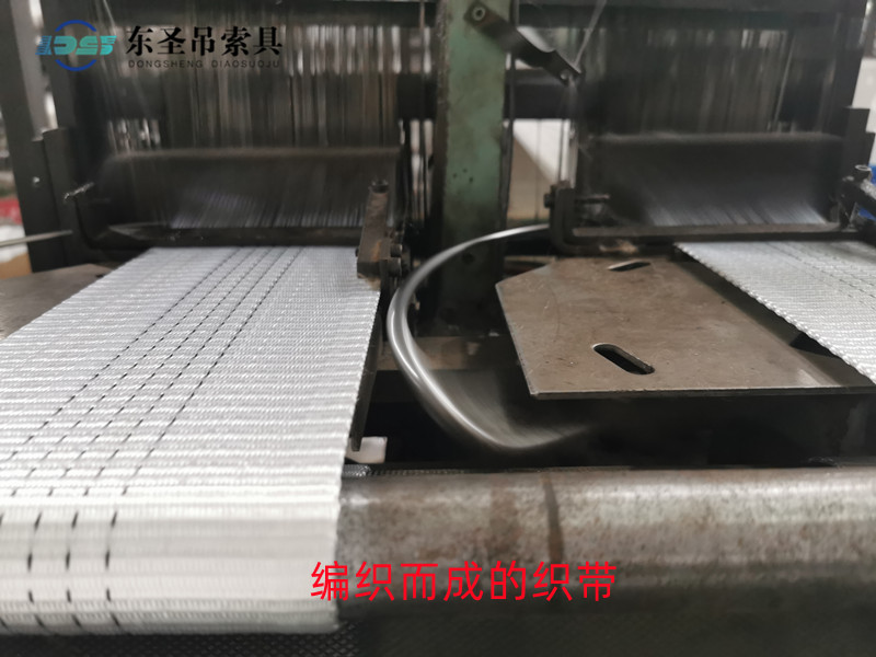 吊装带织带