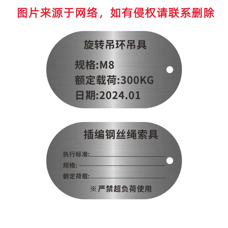 禁止使用无标识的吊索具