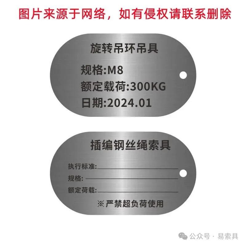 禁止使用无标识吊索具