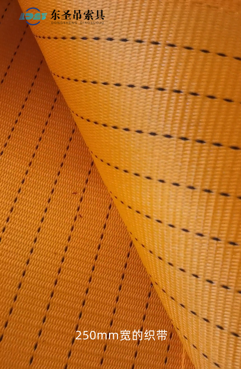 20吨吊装带的织带