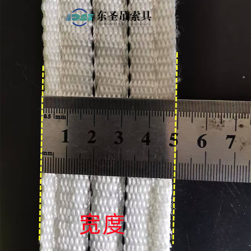 2吨白色吊装带的宽度