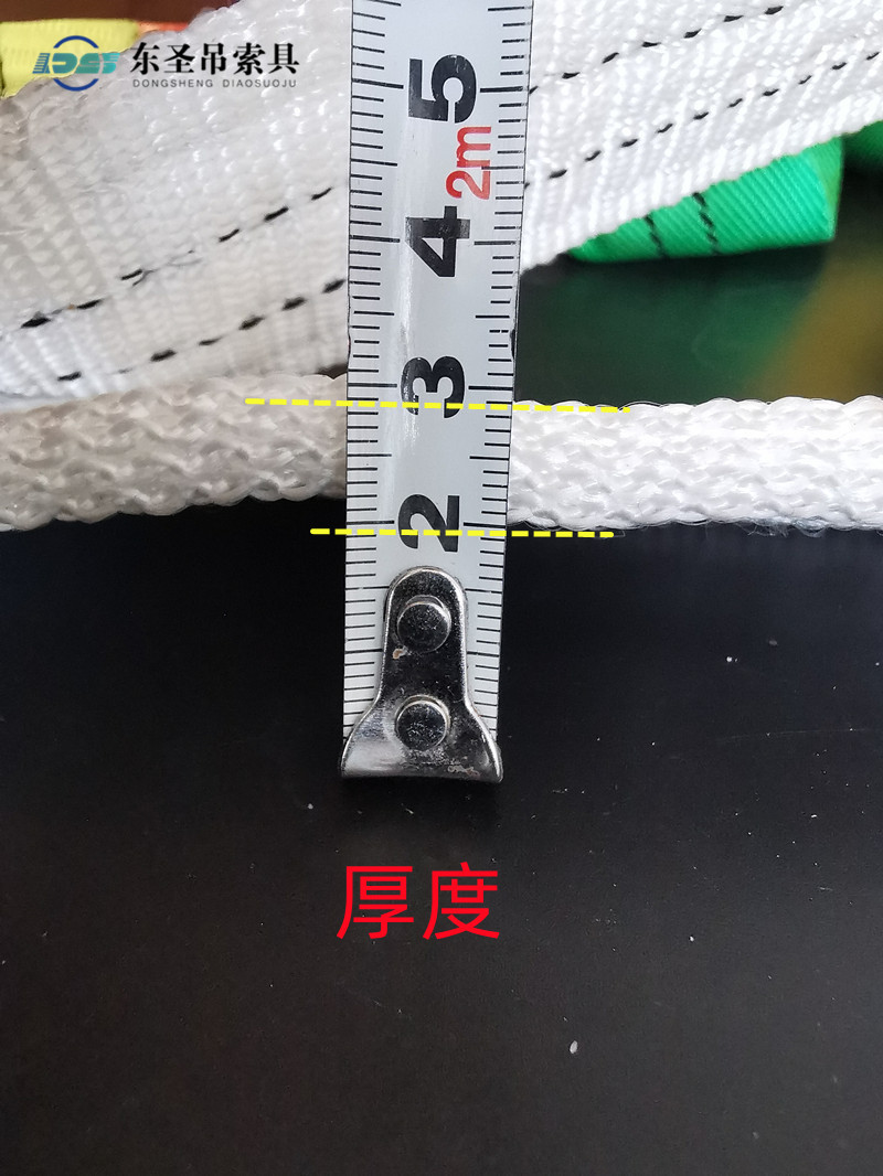 2吨白色吊装带的厚度