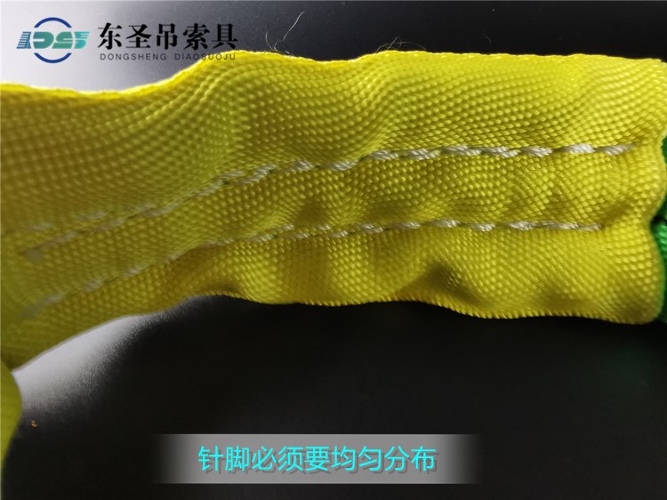 吊装带的缝纫部分